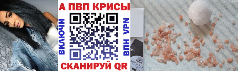 Alfa_PVP Соль  hydra вход  Ялта 