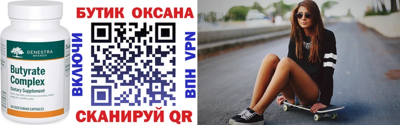 Бутират 1.4BDO  Ялта 