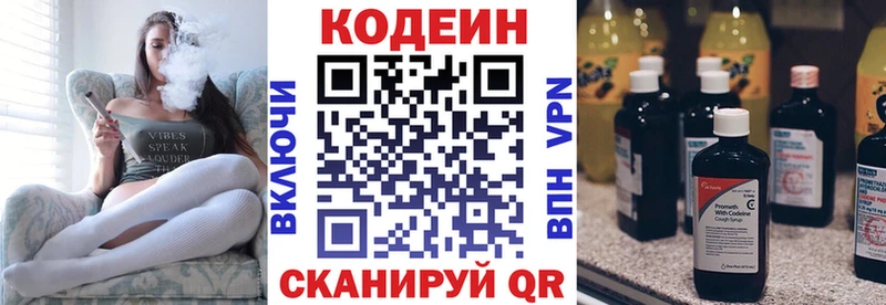 купить   Ялта  Codein напиток Lean (лин) 