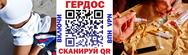 Героин Heroin Ялта