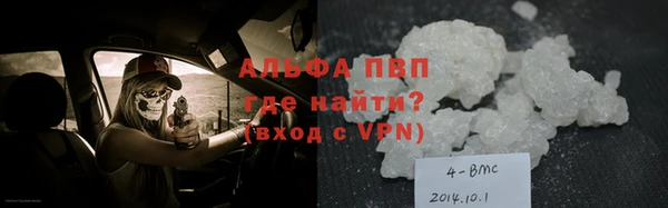 альфа пвп Волосово