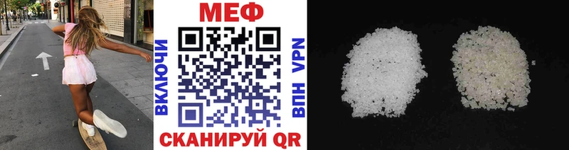 МЯУ-МЯУ mephedrone  Ялта 