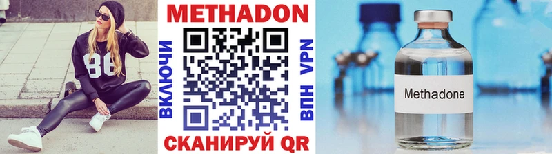 Метадон белоснежный  Ялта 